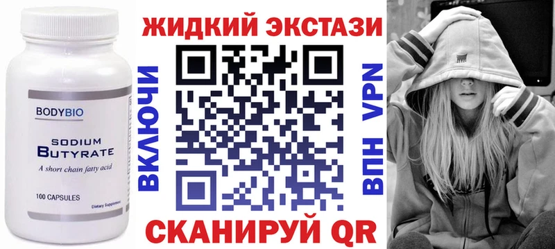 магазин продажи   Сычёвка  Бутират BDO 
