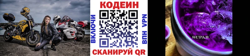 Кодеиновый сироп Lean напиток Lean (лин)  kraken рабочий сайт  Сычёвка  магазин   