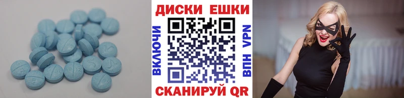 Ecstasy круглые  mega вход  Сычёвка 