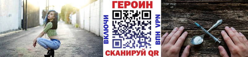 ГЕРОИН белый  наркотики  Сычёвка 